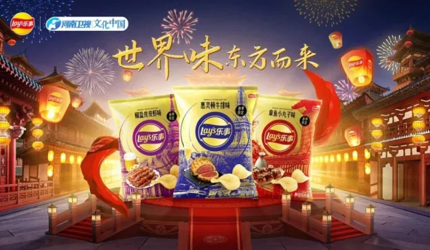 国际化品牌如何玩好国潮？乐事给出了新答案