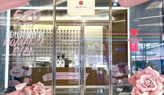 “玫瑰cp”浪漫出街！ maybelline new york携手代数学家开启“520城市浪漫计划”