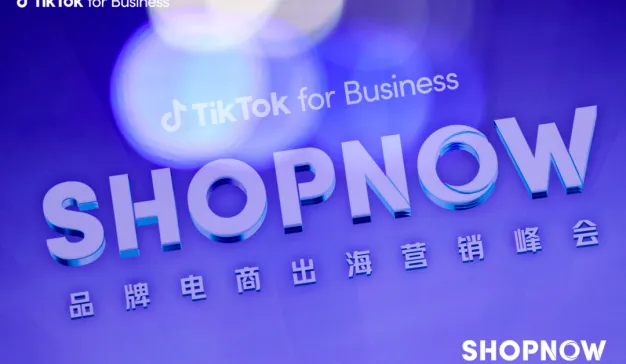 小爆品撬动大生意，《tiktok for business 出海电商宝典》发布